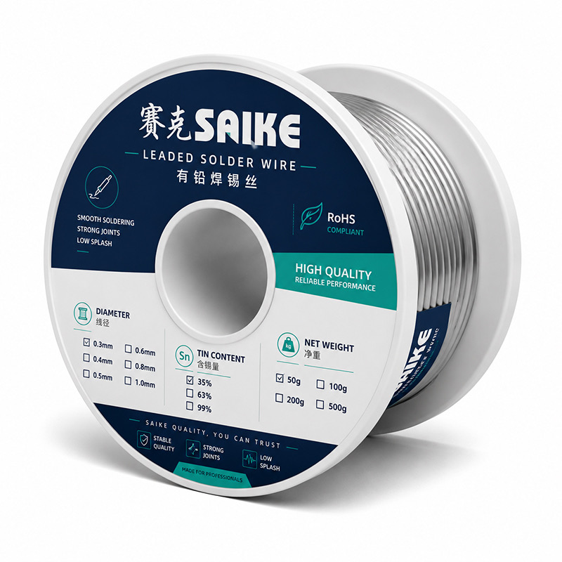 赛克 SAIKE 焊锡丝示例